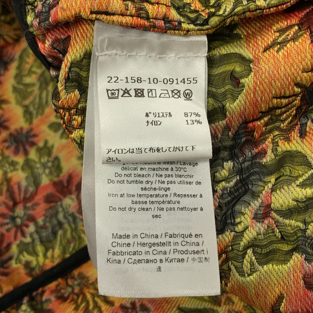 Ganni | 3D 提花荷葉邊襯衫 | 尺寸 36 | 女款