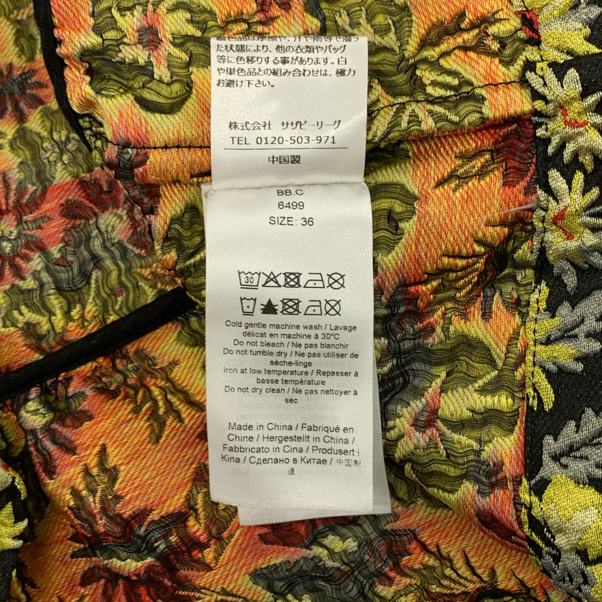 Ganni | 3D 提花荷葉邊襯衫 | 尺寸 36 | 女款