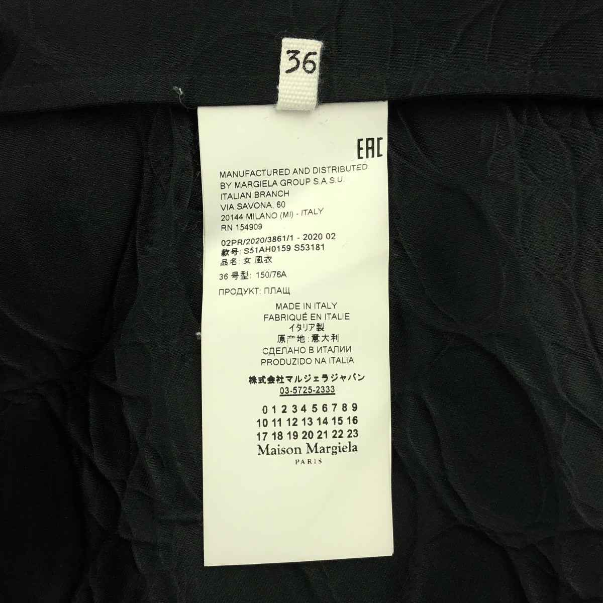 Maison Margiela / 馬丁馬吉拉 | 2020AW | 風衣帶腰帶長版大衣 | S | 女款