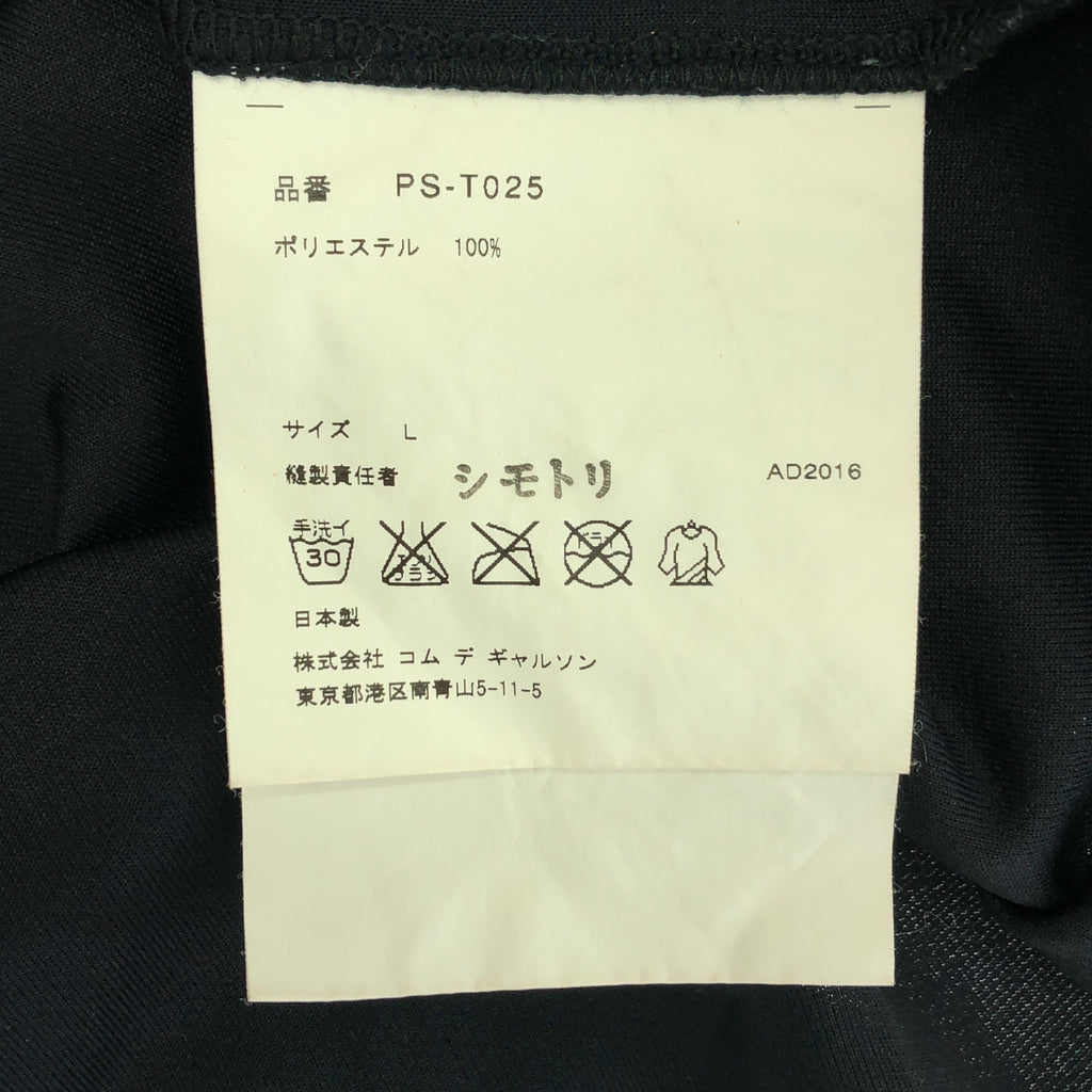 COMME des GARCONS HOMME PLUS / 콤데 갤슨 옴플루스 | 2017SS | 폴리에스테르 로고 프린트 롱 컷소우 | L |