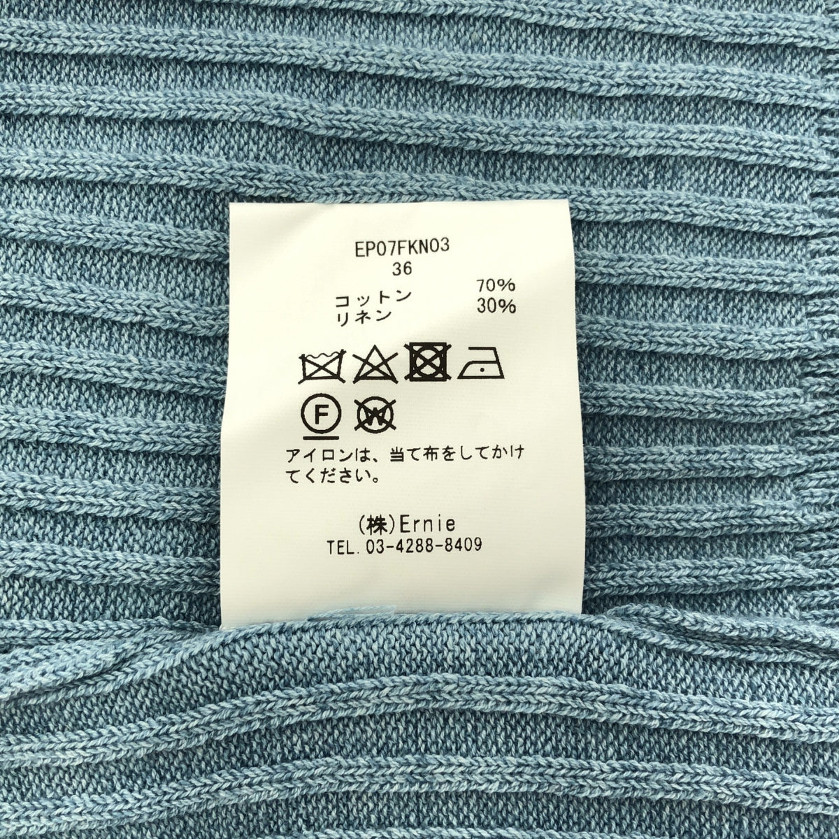 【미품】 Ernie Palo / 어니 파로 | Wide Rib Knit Bandeau / 코튼 린넨 리브 니트 비스체 | 36 | 블루 | 여성