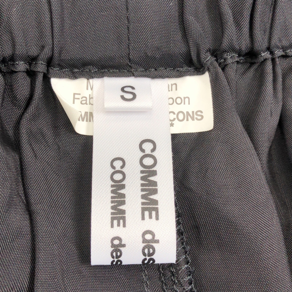 COMME des GARCONS | 2014 秋冬 | 預洗荷葉邊闊腿休閒褲裙 | S 碼 | 黑色 | 女款
