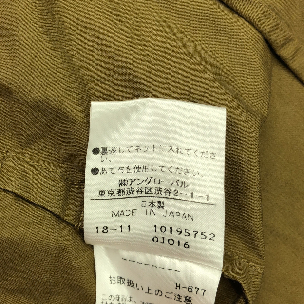 MARGARET HOWELL / マーガレットハウエル | WATER REPELLENT COTTON POPLIN コットン ポプリン コート | 1 | カーキ | レディース