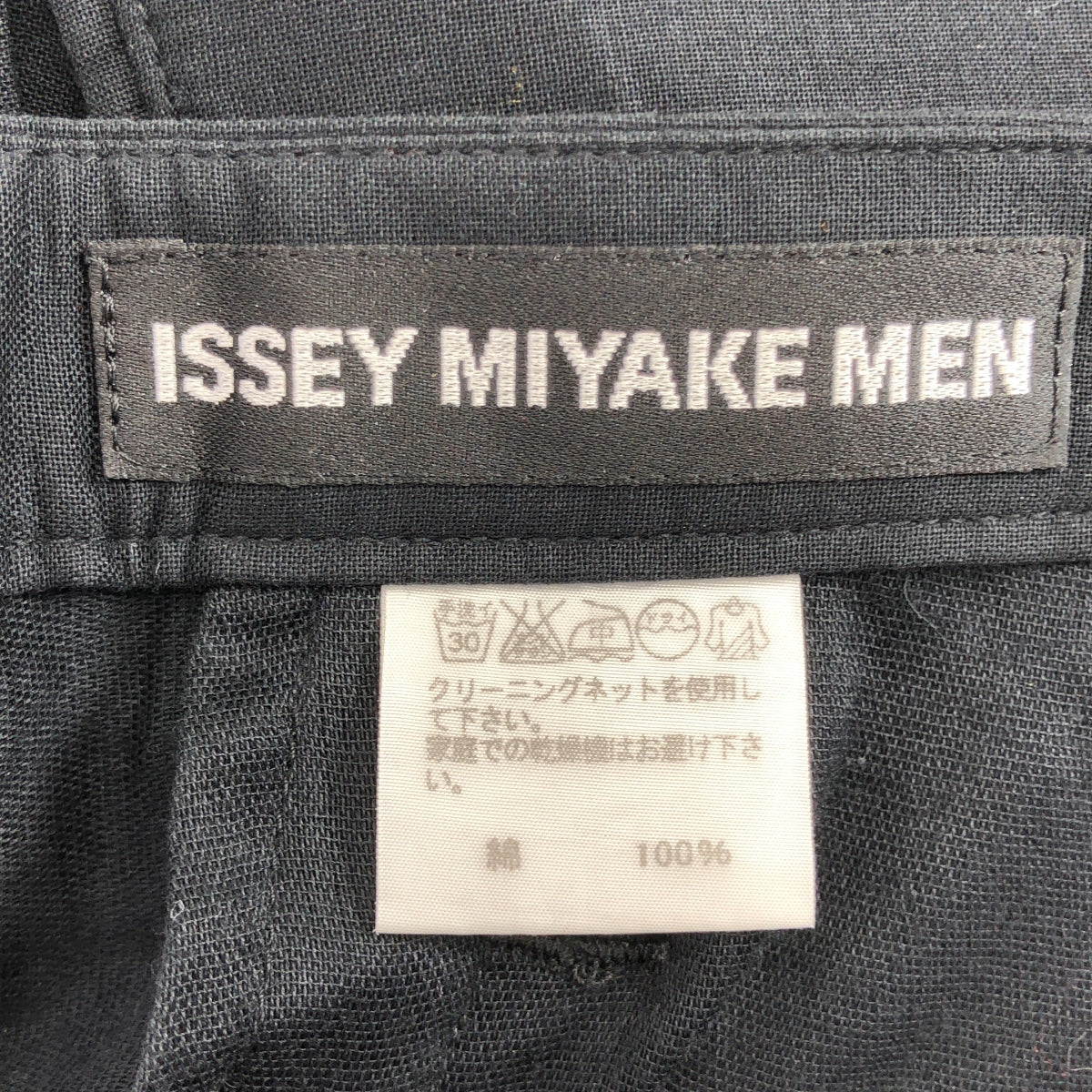 ISSEY MIYAKE 男士 | 寬袴 Sarouel 七分褲 | 1 |