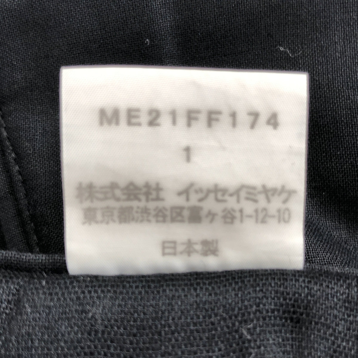 ISSEY MIYAKE 男士 | 寬袴 Sarouel 七分褲 | 1 |