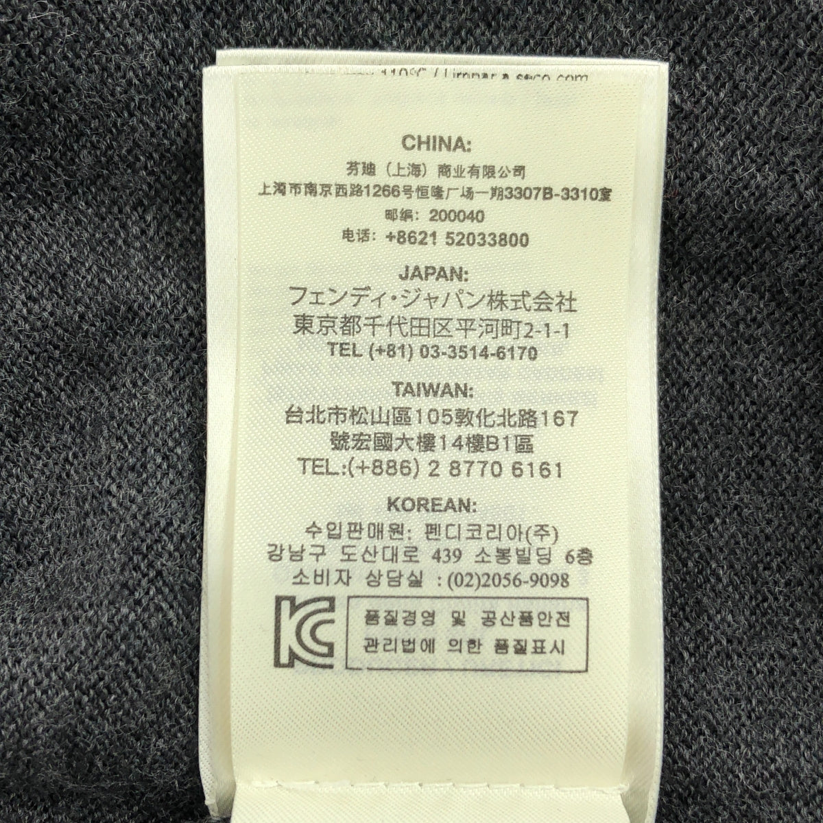 【미품】 FENDI / 펜디 | 버그 캣 하이 게이지 크루 넥 니트 | 50 | 회색 | 남성