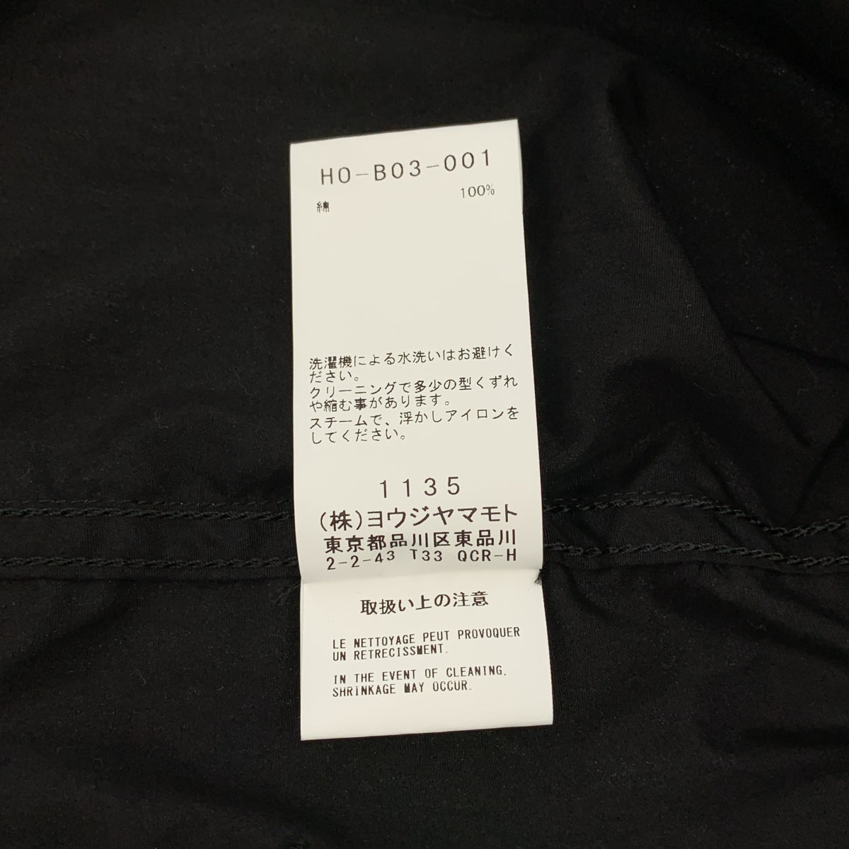 YOHJI YAMAMOTO POUR HOMME / ヨウジヤマモトプールオム | 2024AW | CHAIN STITCH BROAD 3PKT SHIRT コットン シャツ | 2 | メンズ