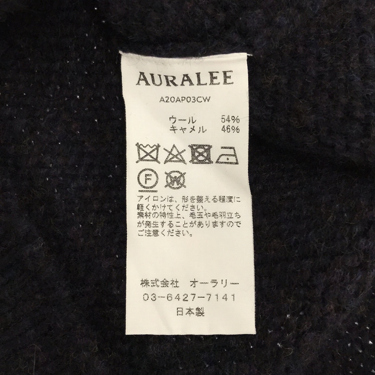 AURALEE | 2020AW | CAMEL WOOL MIX KNIT TURTLE NECK P/O Knit | 0 | Navy | Women's