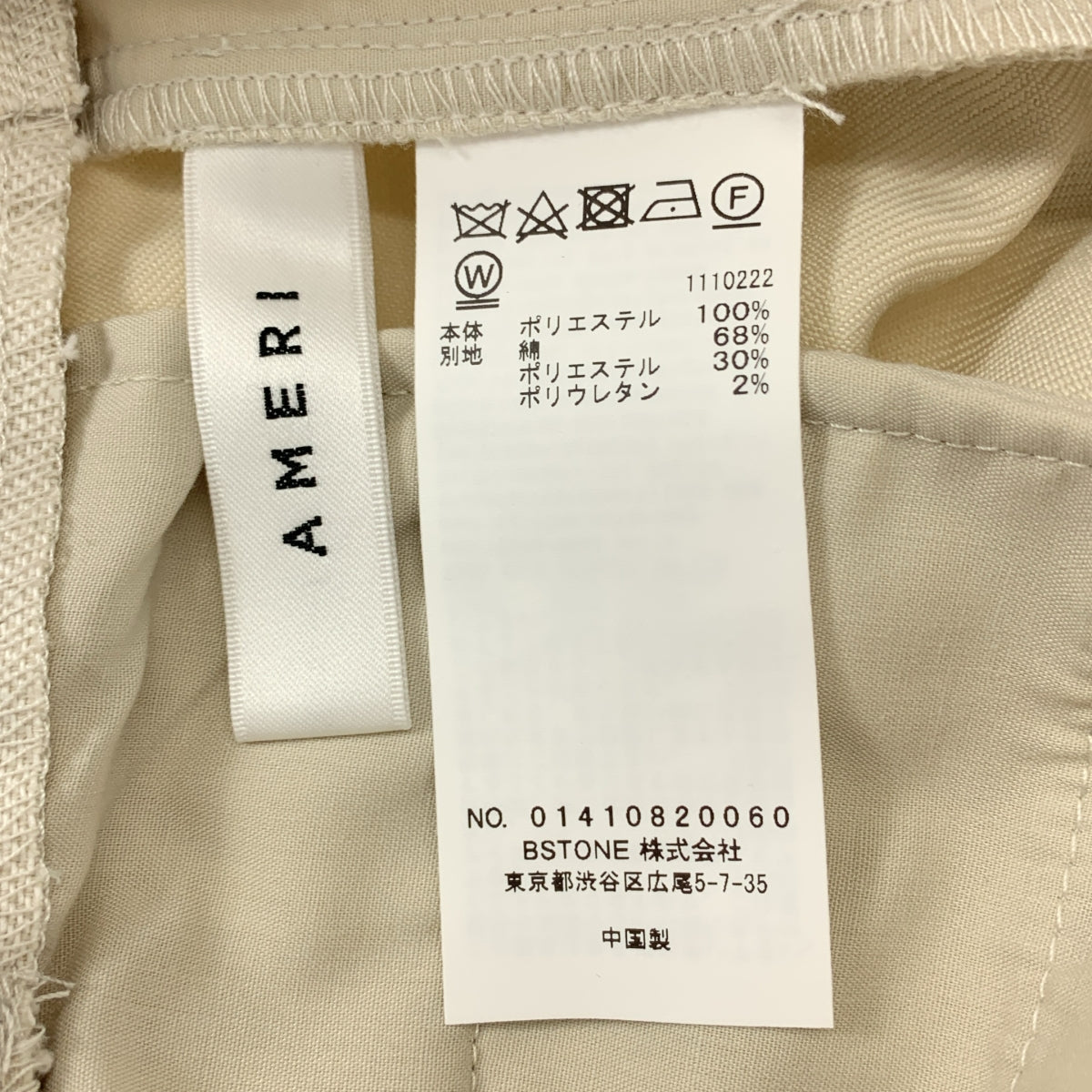 美國製造 | 牛仔布束身工作褲 | XS碼 | 女款