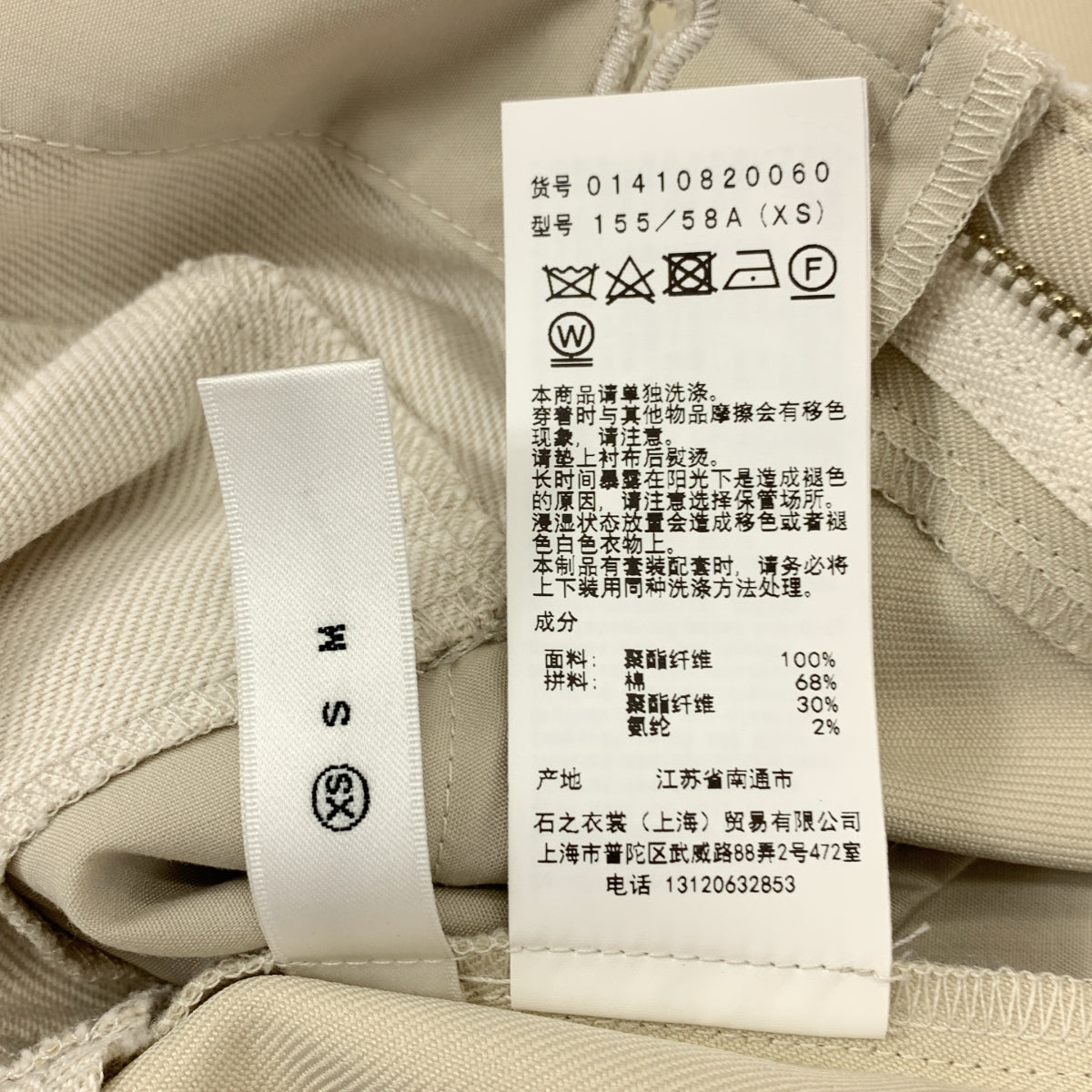 美國製造 | 牛仔布束身工作褲 | XS碼 | 女款