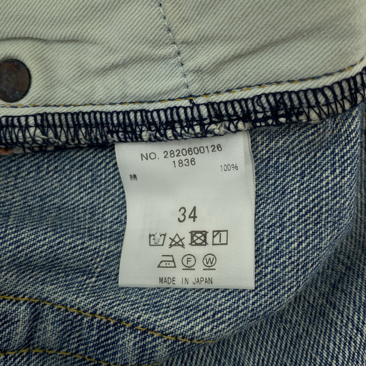 Ron Herman / ロンハーマン | denim pants / ダメージ加工 レザーパッチ セルビッチ デニム パンツ | L | メンズ