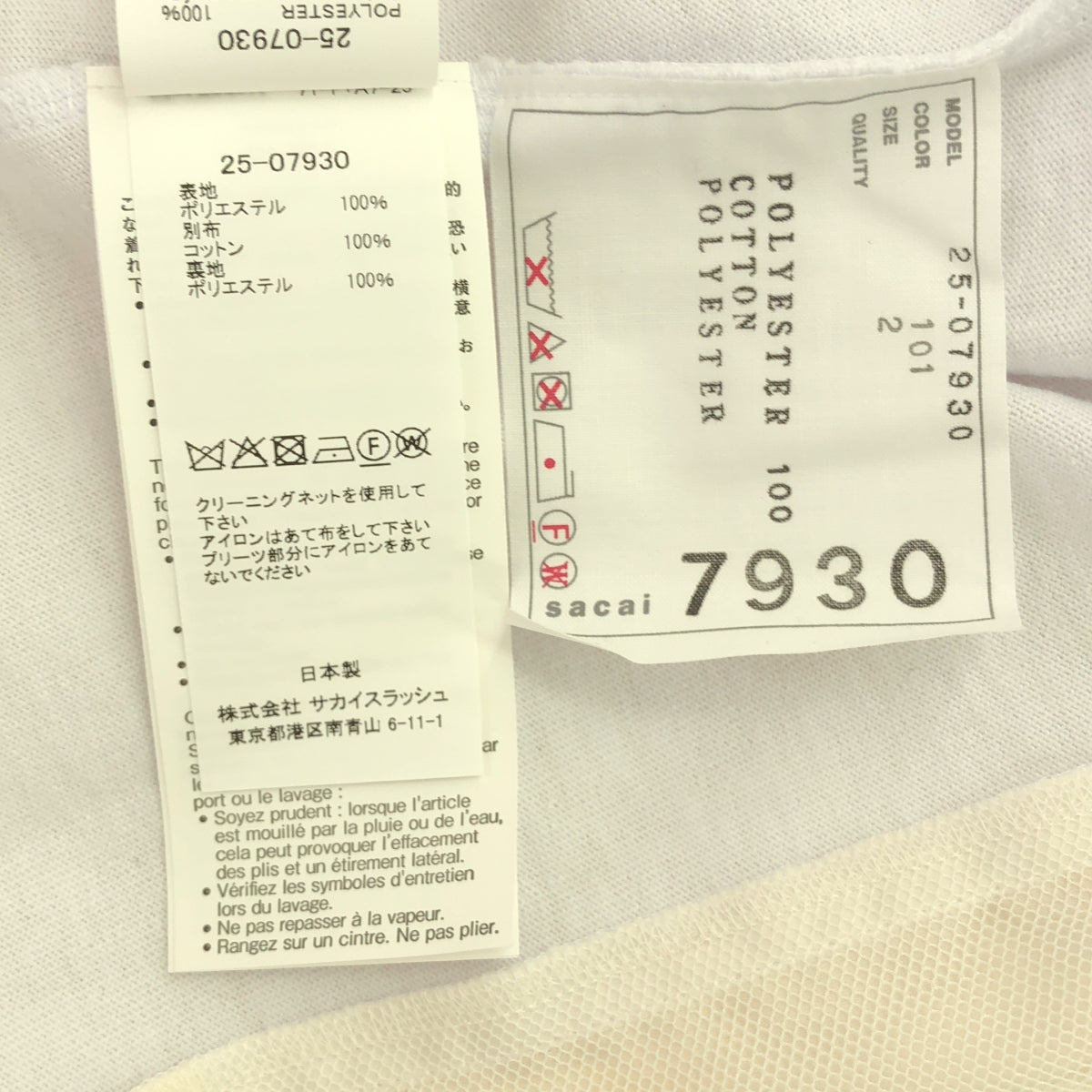sacai / Sacai | 2025SS | 棉質平紋針織 x 緞面 T 卹褶飾上衣 | 2 | 女款