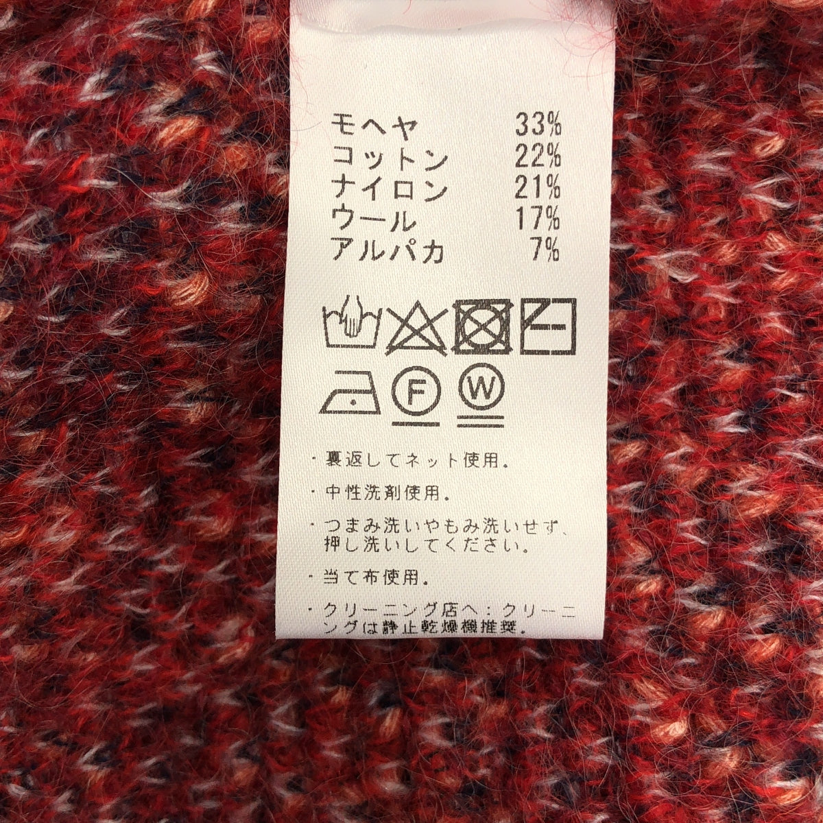 [新品] NAMACHEKO | 2023秋冬 | TILGATH 圓領提花針織衫 | M |紅色 |男士