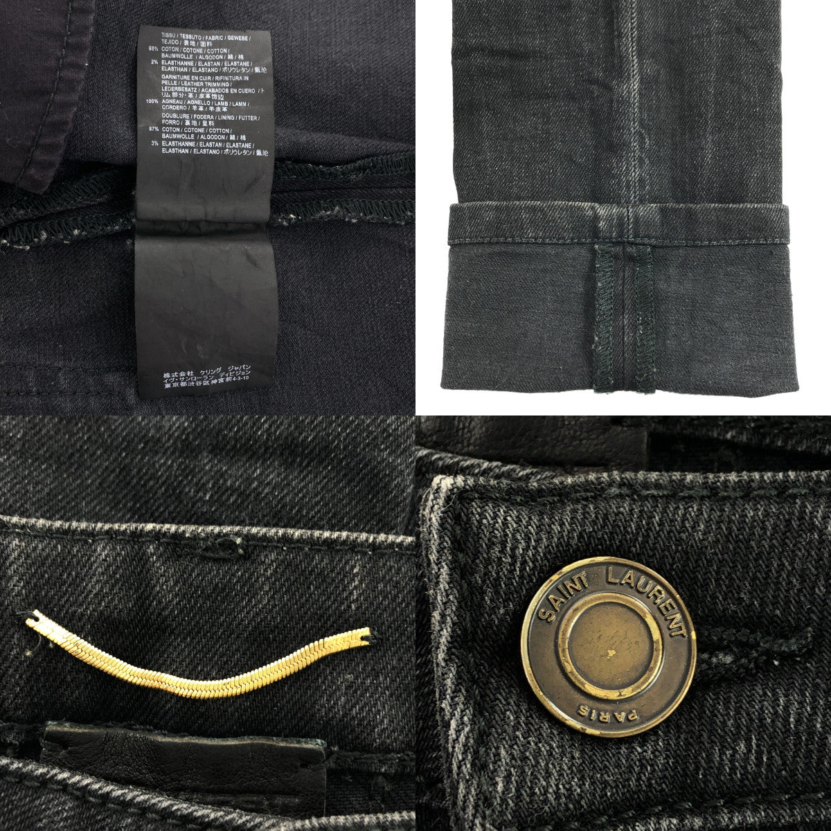 聖羅蘭巴黎 | D05 W/SK-MW 破洞修身牛仔褲 | 做舊牛仔褲 | 尺寸 26 |