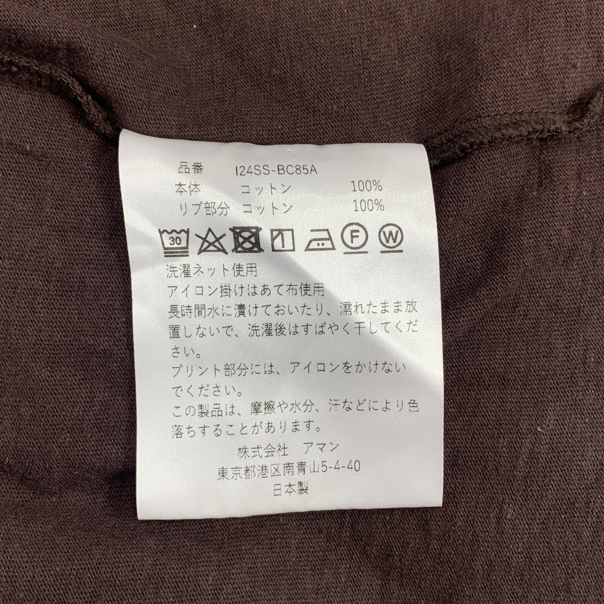 INSCRIRE / 안스쿠리아 | Wellness T/T 플로키 프린트 코튼 탱크탑 | M | 브라운 | 여성