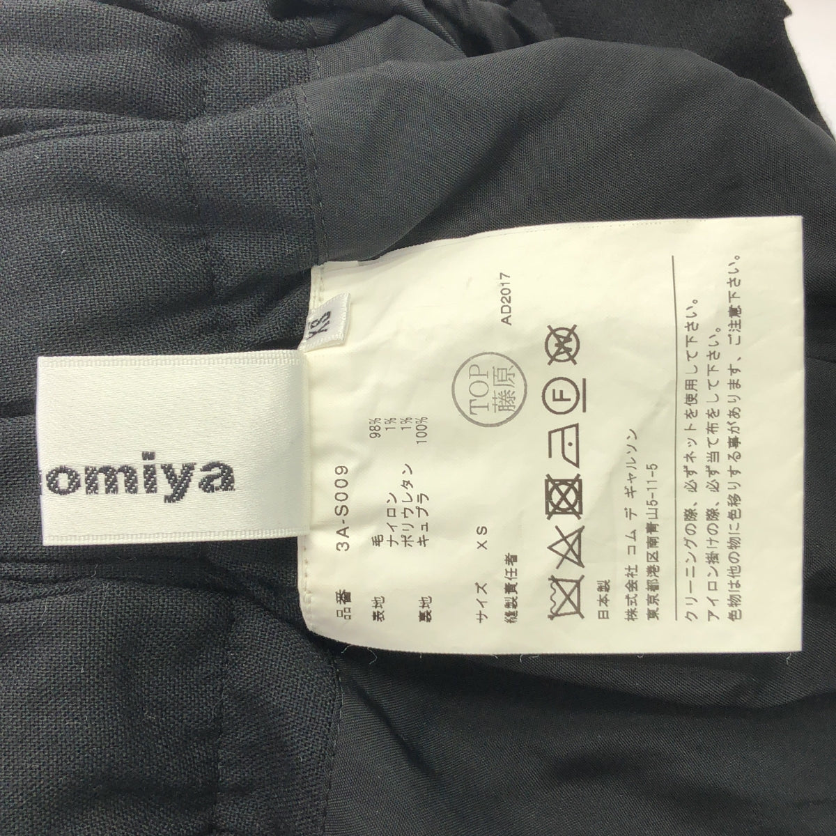 noir kei ninomiya / ノワールケイニノミヤ | 2018SS | ウール ギャザー レイヤード スカート | XS | ブラック | レディース