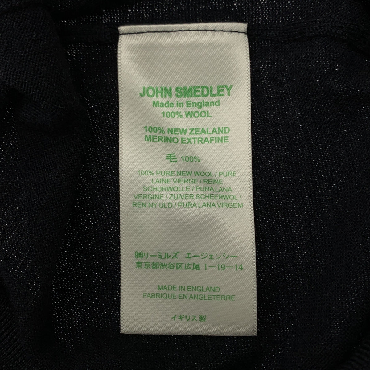 JOHN SMEDLEY / John Smedley | 羊毛開襟衫 | S碼 | 男士