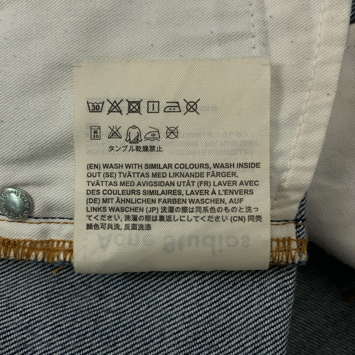 Acne Studios | 海軍藍牛仔褲 | 尺寸 25 | 女款
