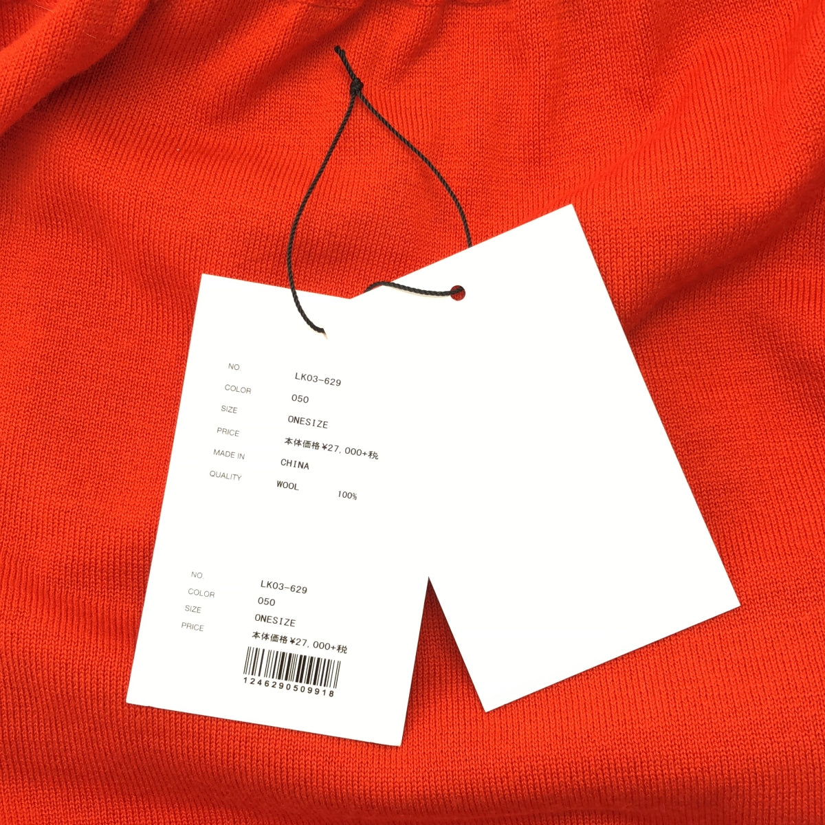 FEMMENT / 패몬 | 프린지 니트 스커트 |