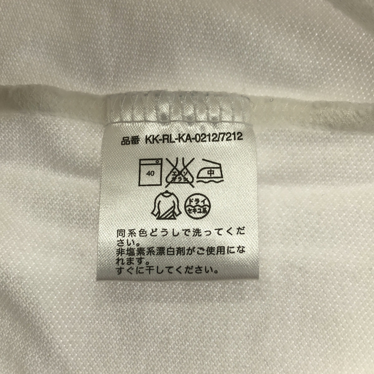 POLO RALPH LAUREN / ポロラルフローレン | ポニー ナンバリング ワッペン ポロシャツ カットソー | S | ホワイト | メンズ