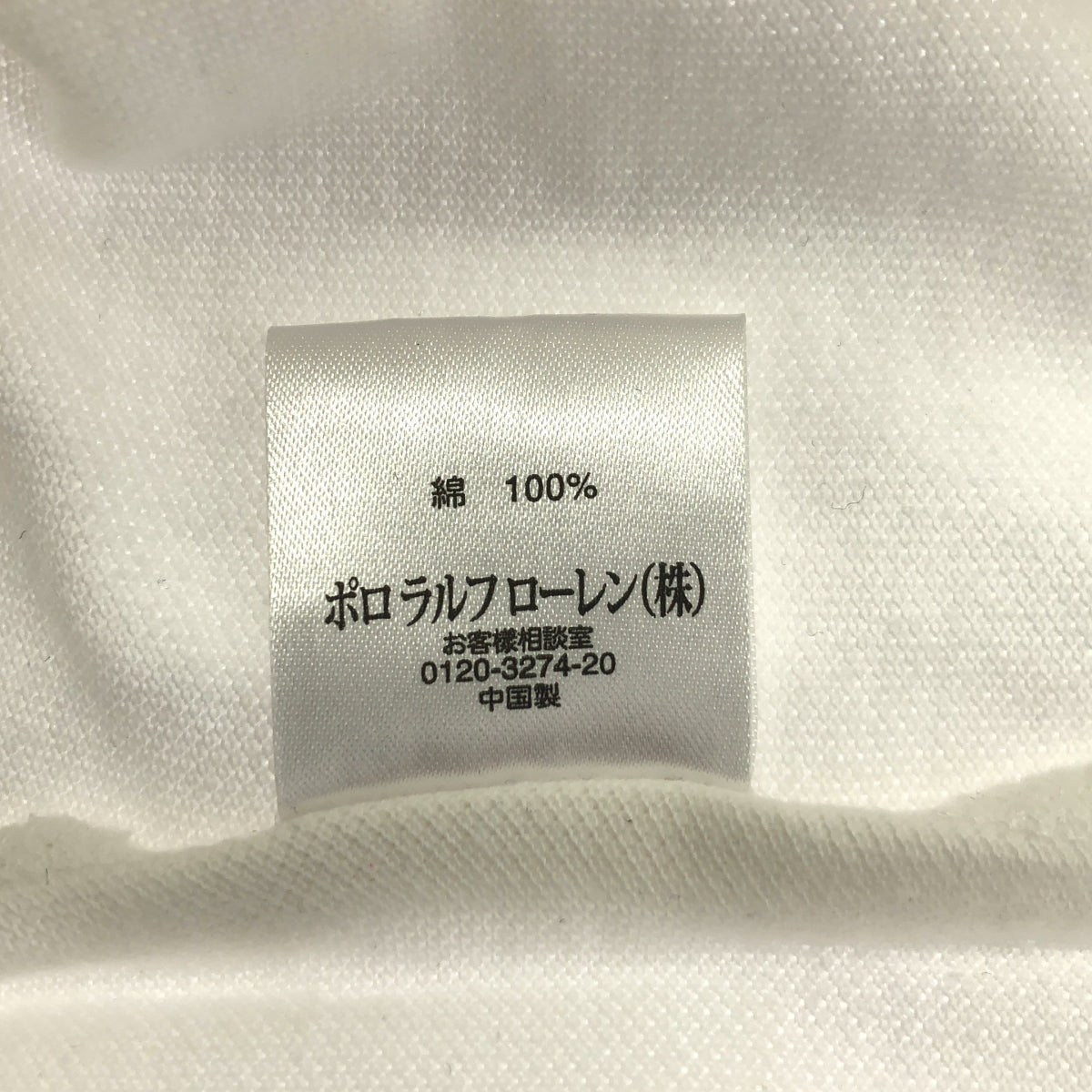POLO RALPH LAUREN / 폴로랄프로렌 | 조랑말 넘버링 헝겊 폴로 셔츠 컷소우 | S |