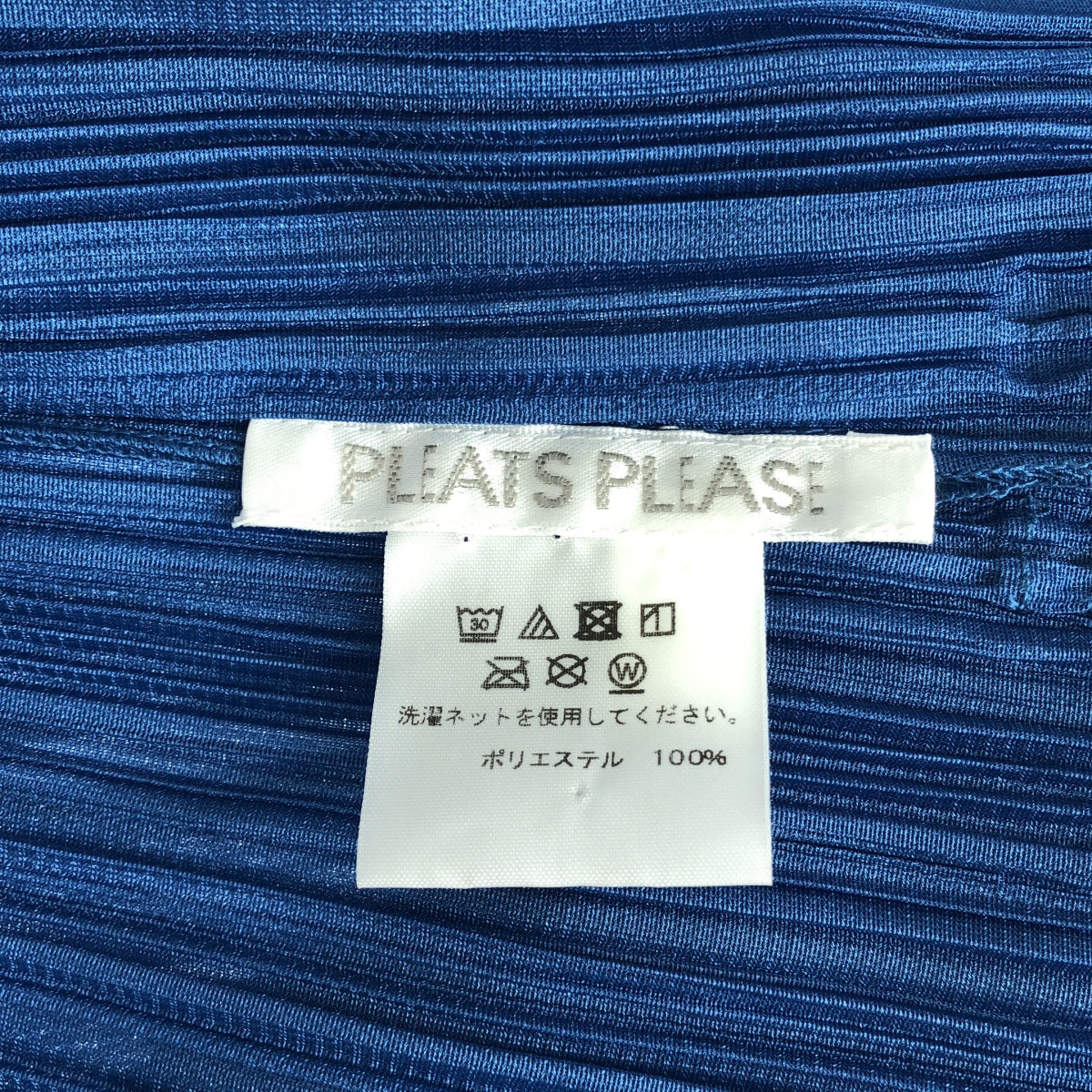 [Good Condition] PLEATS PLEASE ISSEY MIYAKE | 2020AW | Pleated Belted Long Cardigan | Size 3 | Blue | Women's