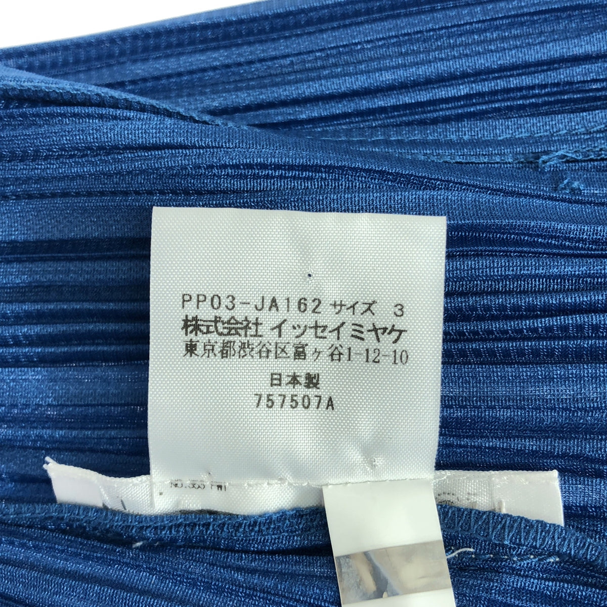 [Good Condition] PLEATS PLEASE ISSEY MIYAKE | 2020AW | Pleated Belted Long Cardigan | Size 3 | Blue | Women's