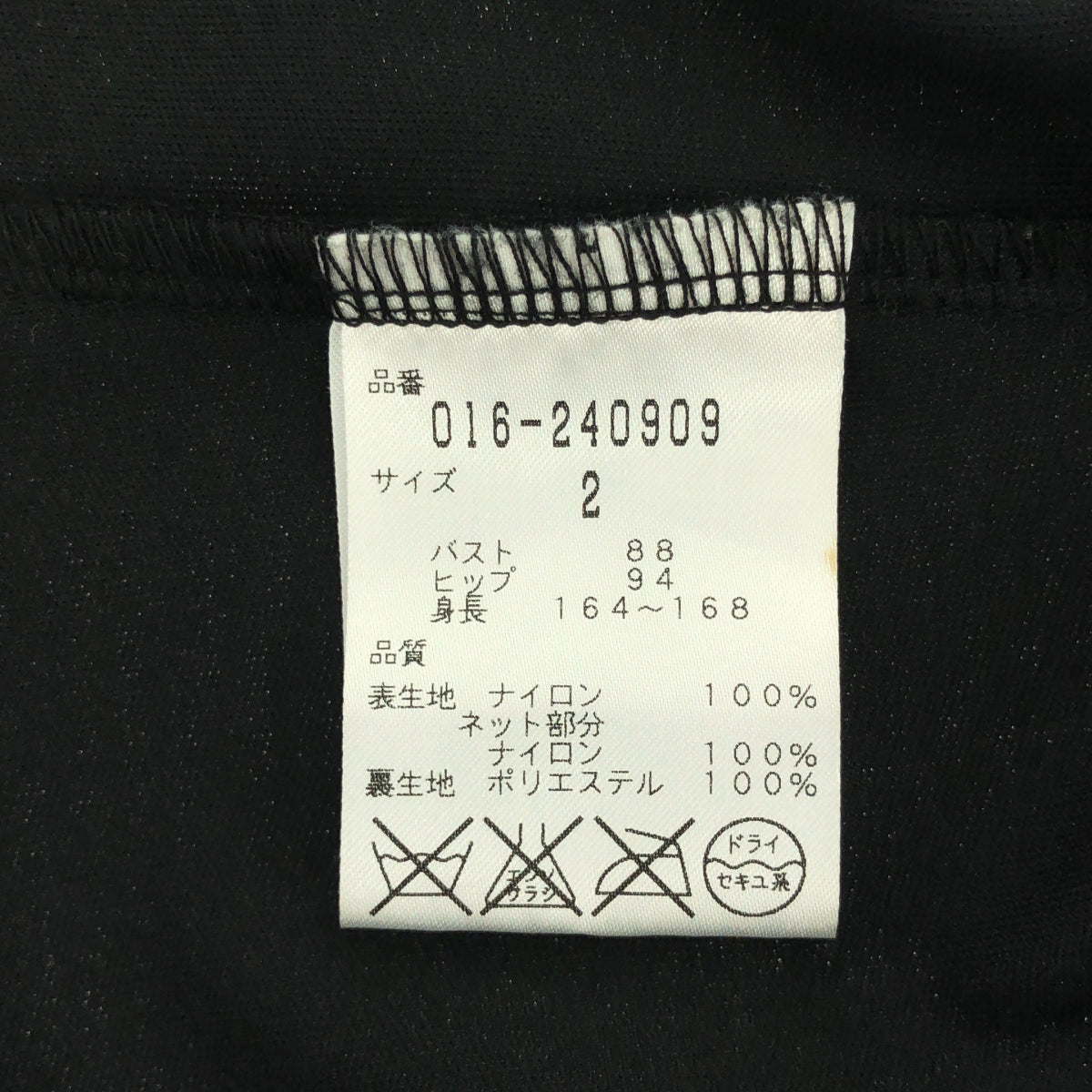 VIVIENNE TAM / 譚燕玉 | Power net 全身印花褶皺連身裙 | 2 |黑色 |女性的