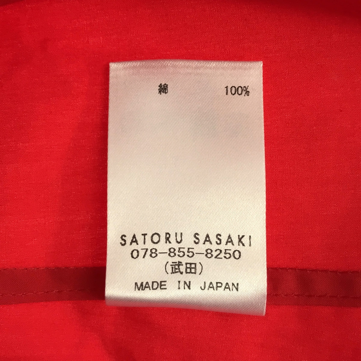 [New] SATORU SASAKI / Satoru Sasaki | 2023AW | TWO POCKET SHIRT | 1 | Red | Women's