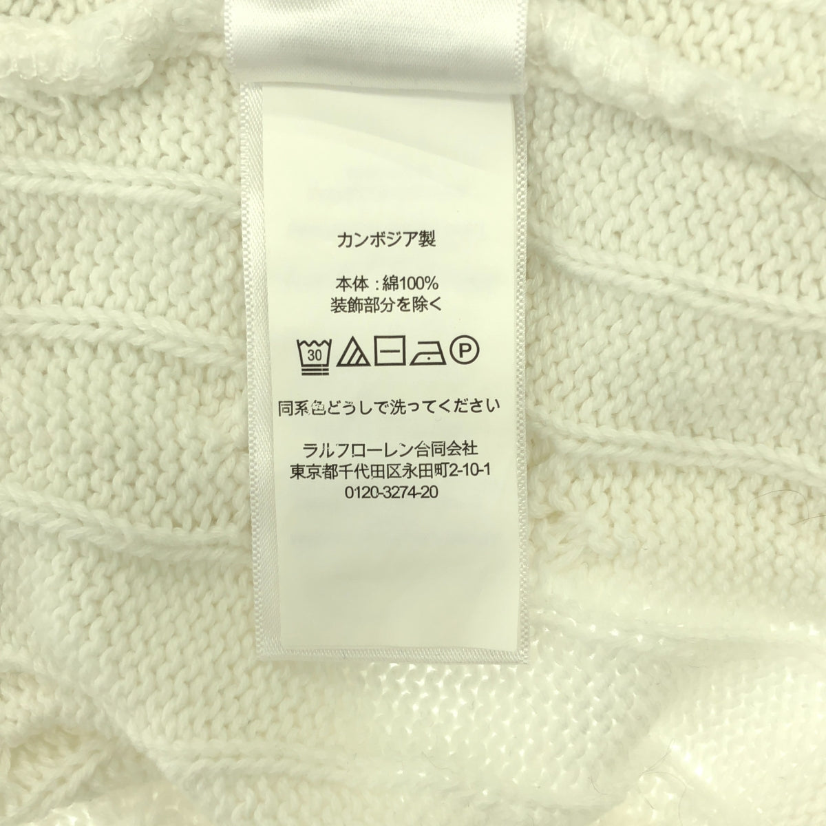 POLO RALPH LAUREN / 폴로랄프로렌 | 코튼 케이블 니트 폴로 셔츠 | XL |