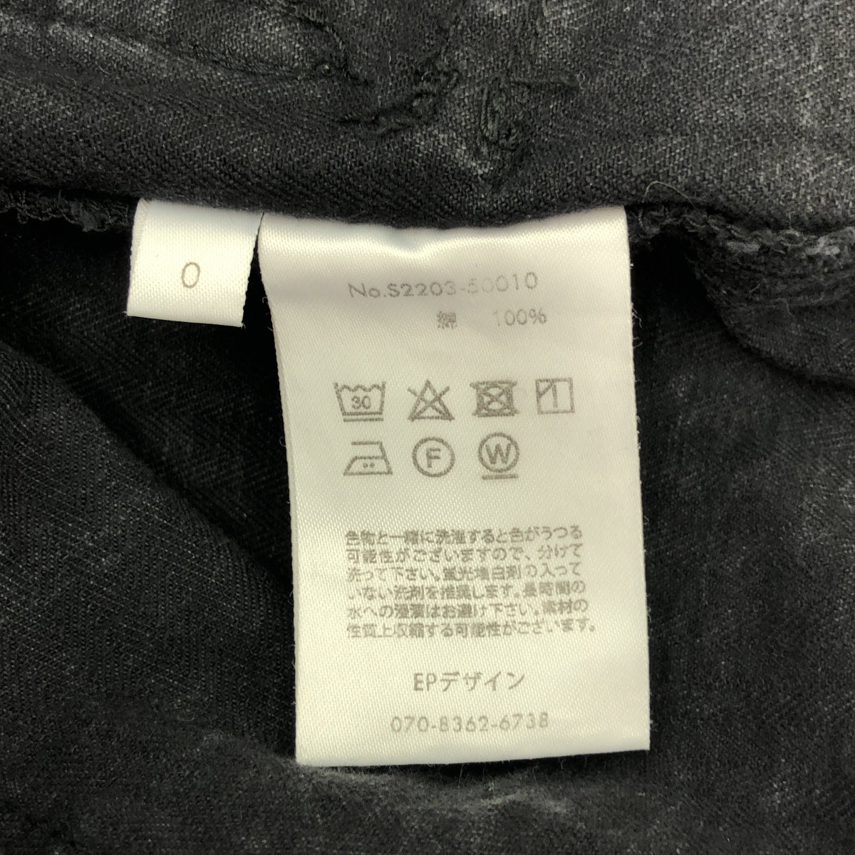 SUMARI / シュマリ | USAF UTILITY TROUSERS / ユーティリティ