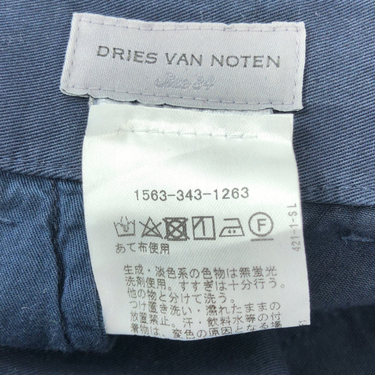 DRIES VAN NOTEN | 棉質風衣裹身裙 | 尺寸 34 | 女款