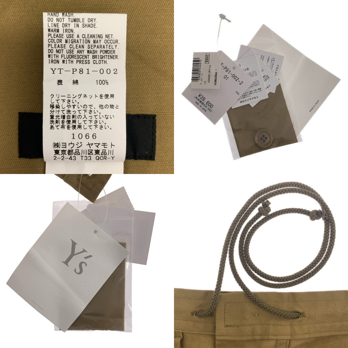 [新品] Y's / Y's Yohji Yamamoto | BORN PRODUCT COTTON TWILL SAROUEL WITH CLOTH 棉質斜紋布薩羅爾褲 | 01 | 米色 | 女款