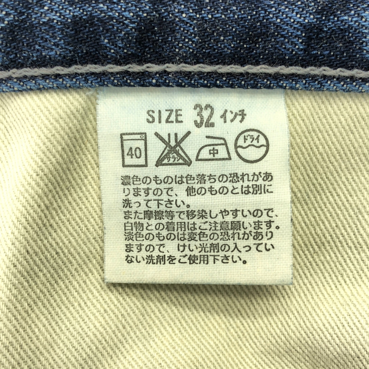 FRAGMENT DESIGN / フラグメントデザイン | ×Levi's Fenom 207M ダメージ加工 デニムパンツ | 32 | メンズ