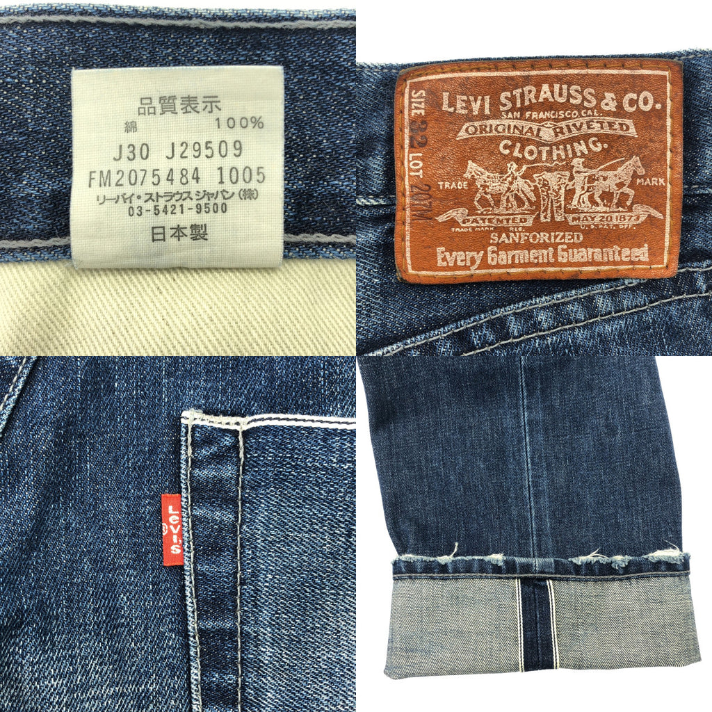 FRAGMENT DESIGN / フラグメントデザイン | ×Levi's Fenom 207M ダメージ加工 デニムパンツ | 32 | メンズ