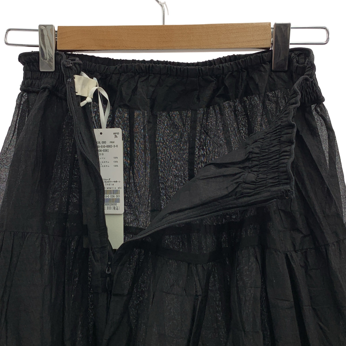 Deuxieme Classe / 두지엠 클래스 | 2025AW | MARILYN MOON 별주 dramatic skirt 드라마틱 스커트 | 36 |