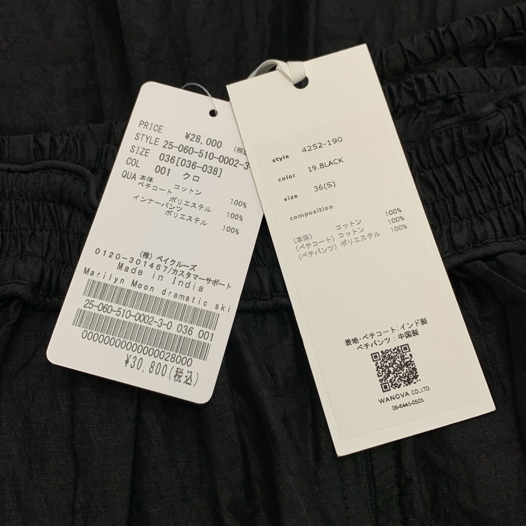 Deuxieme Classe / 두지엠 클래스 | 2025AW | MARILYN MOON 별주 dramatic skirt 드라마틱 스커트 | 36 |