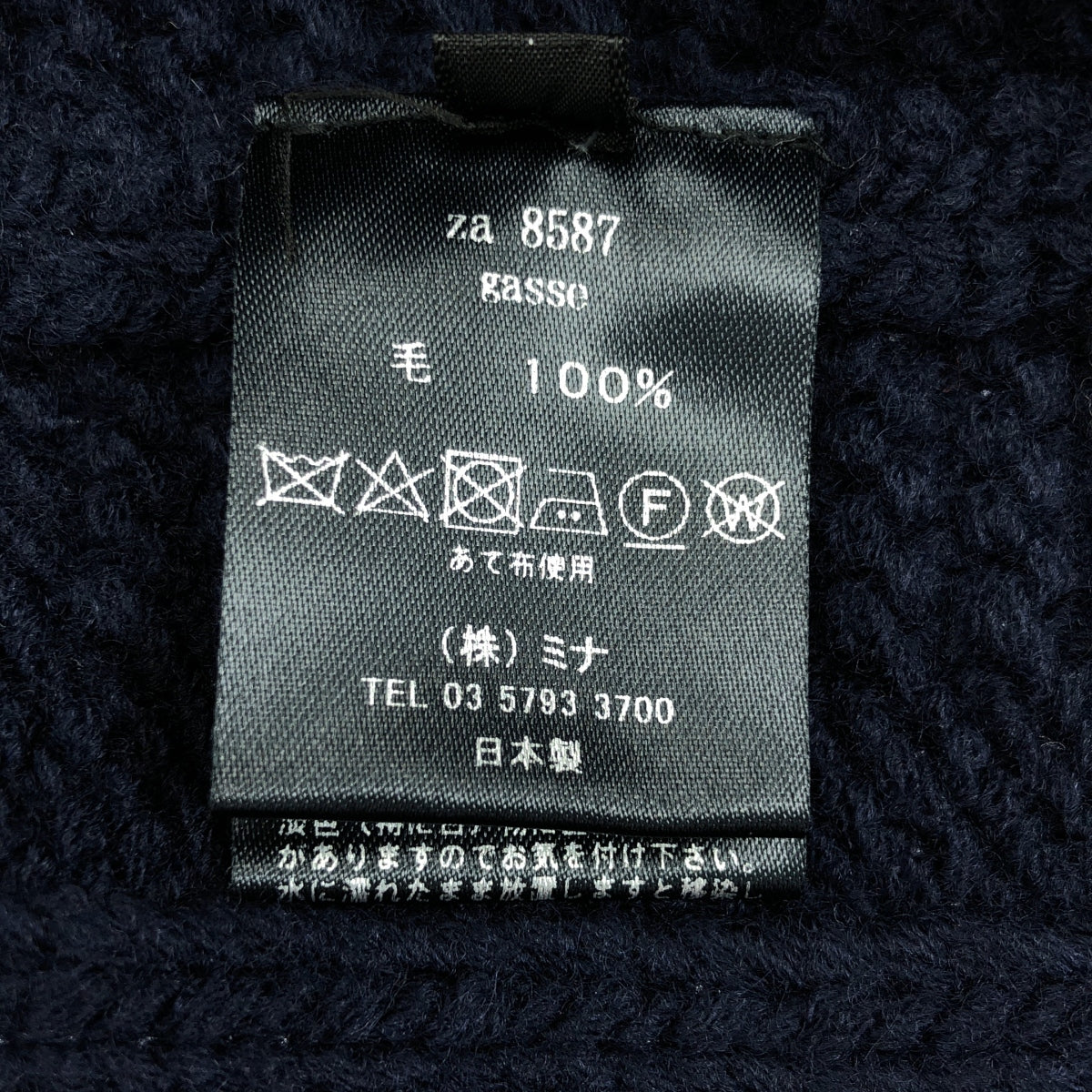 [狀況極佳] mina perhonen | 2021 秋冬系列 | gasse | 針織背心套頭衫 | 38 碼 | 海軍藍 | 女款