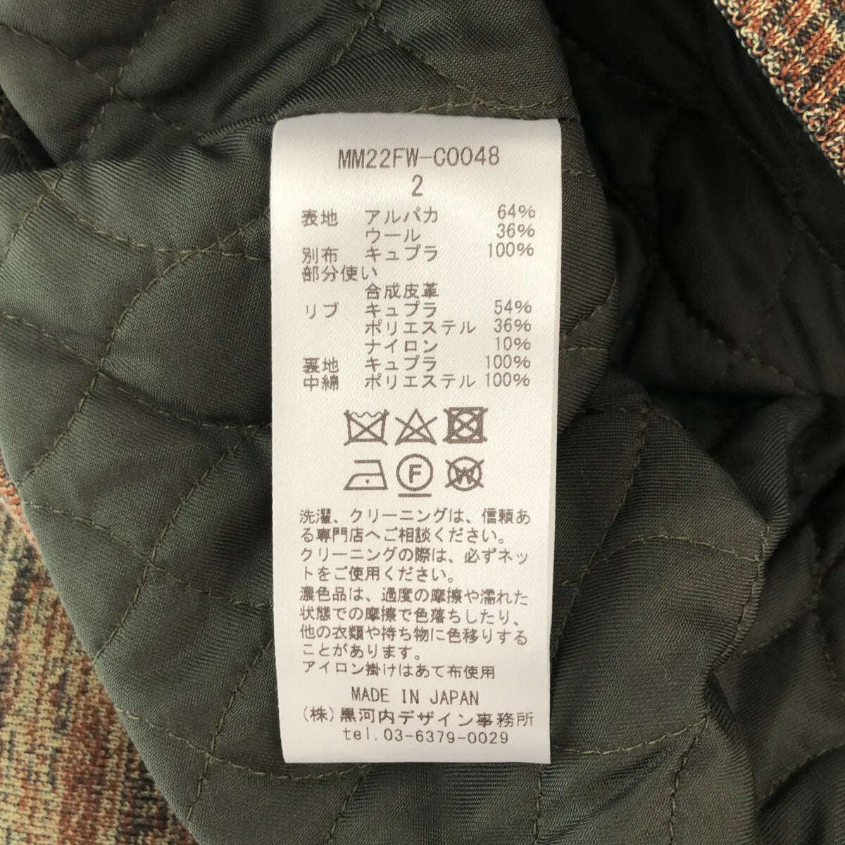 【신품】 Mame Kurogouchi / 마메쿠로고우치 | 2022AW | Alpaca Blend Shaggy Wool Blouson 샤기 울 블루존 | 2 | 그린 | 여성