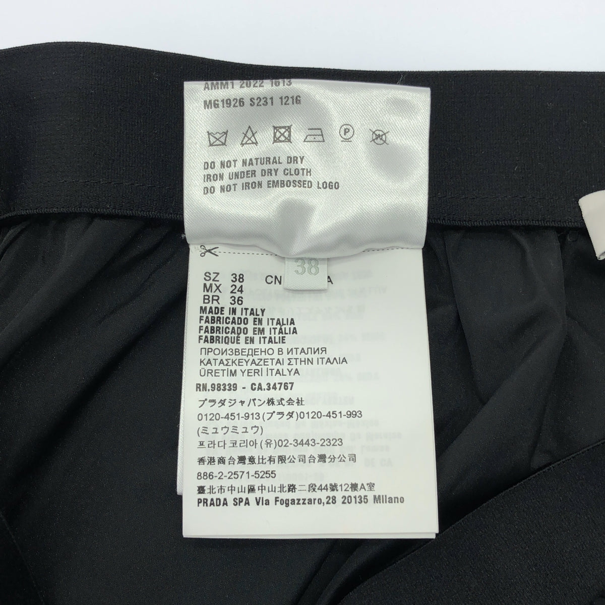 miu miu / ミュウミュウ | 2022 | Technical Silk Mini skirt テクノ シルク ロゴ ミニ スカート | 38 | レディース