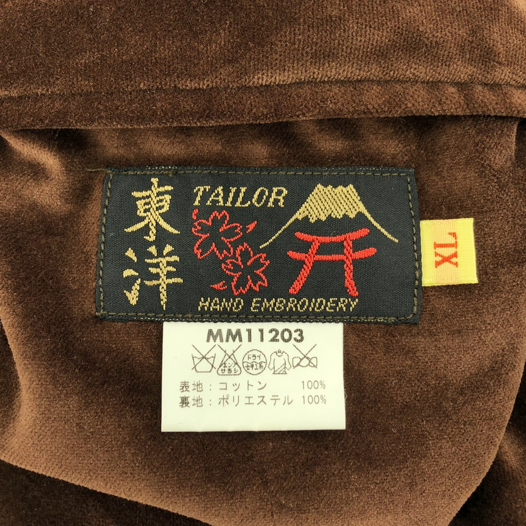 Toyo Enterprises | Aloha Hawaii / 雙面絲絨緞面刺繡橫須賀外套 | XL | 男士