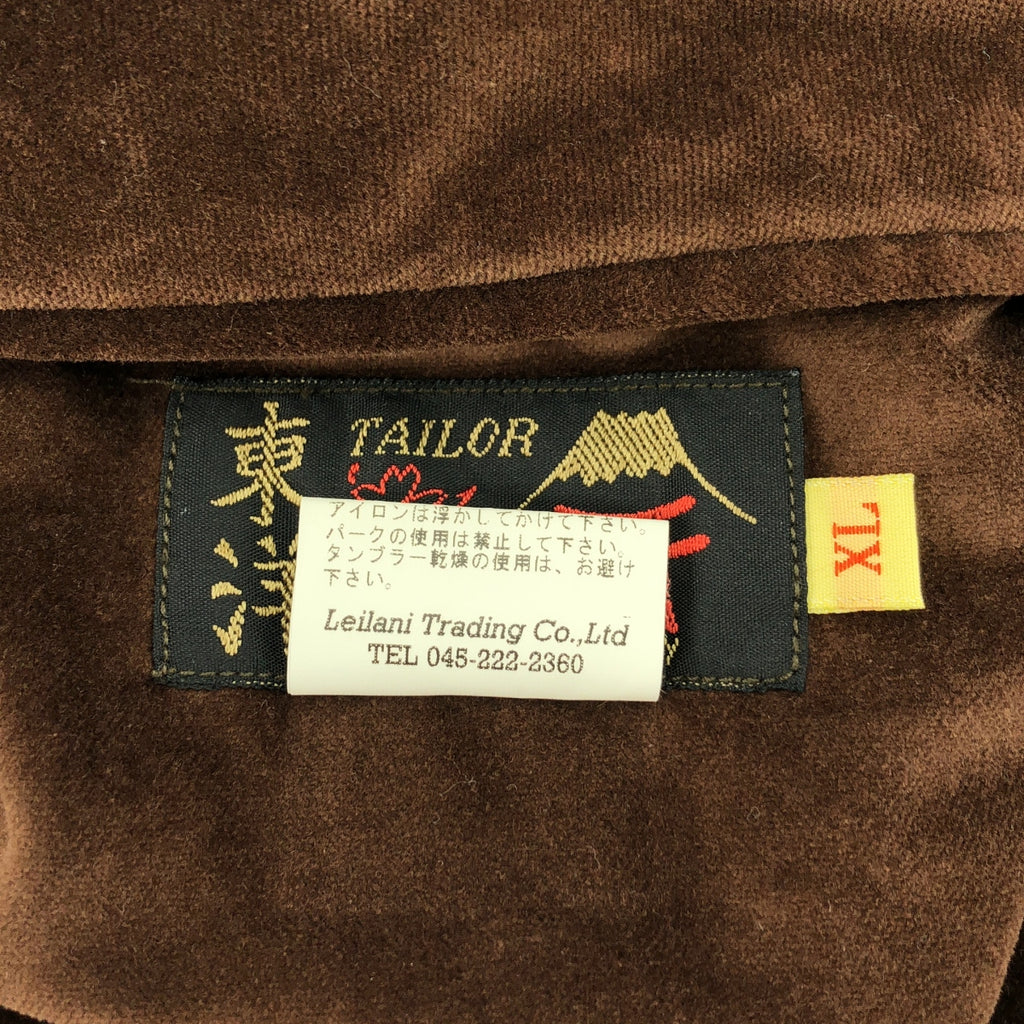 Toyo Enterprises | Aloha Hawaii / 雙面絲絨緞面刺繡橫須賀外套 | XL | 男士