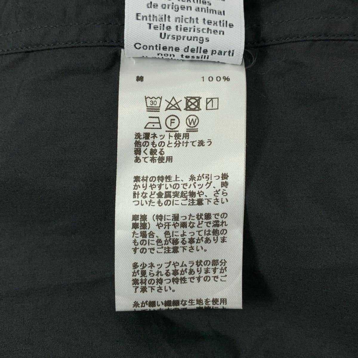 HERMES / 헤르메스 | 코튼 타이 컬러 세리에 버튼 오버 실루엣 셔츠 | 15 / 38 | 남성