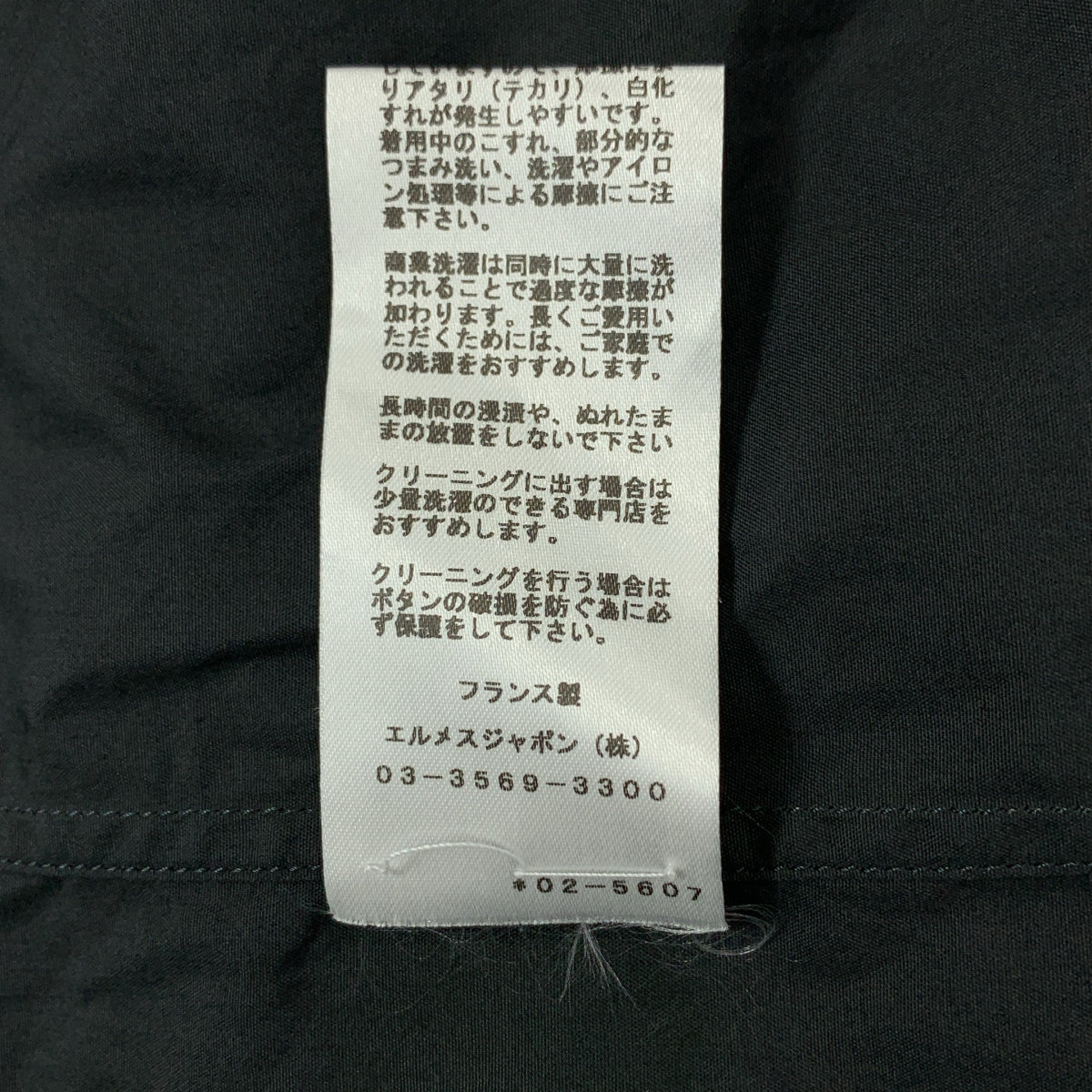 HERMES / 헤르메스 | 코튼 타이 컬러 세리에 버튼 오버 실루엣 셔츠 | 15 / 38 | 남성