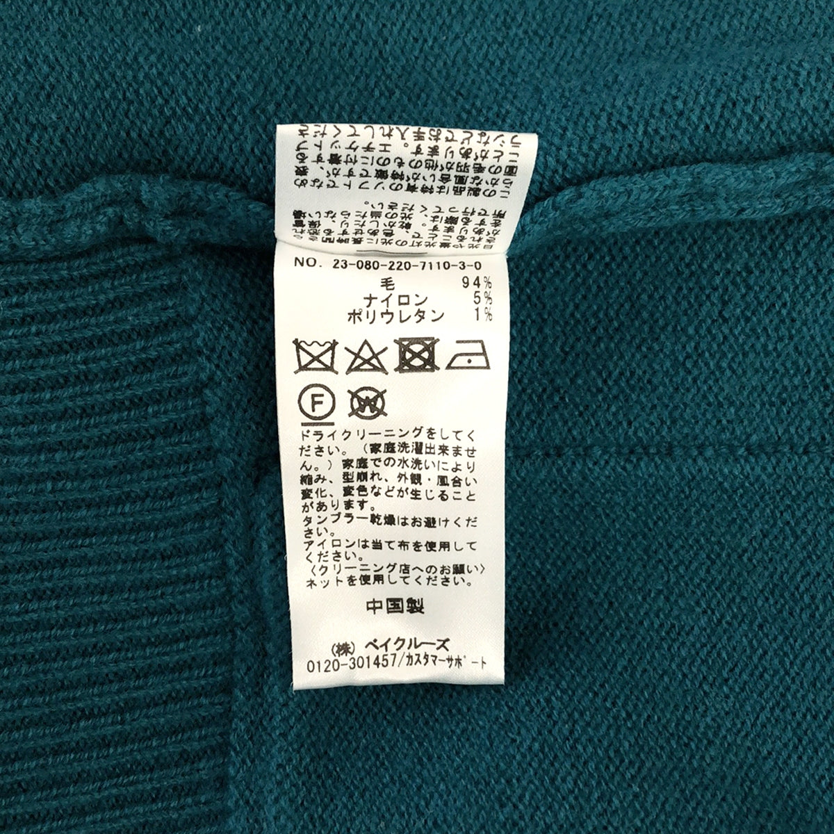 [狀況良好] 框架 | 2023秋冬 |帶袖套的背心 | F |綠色 |女性的