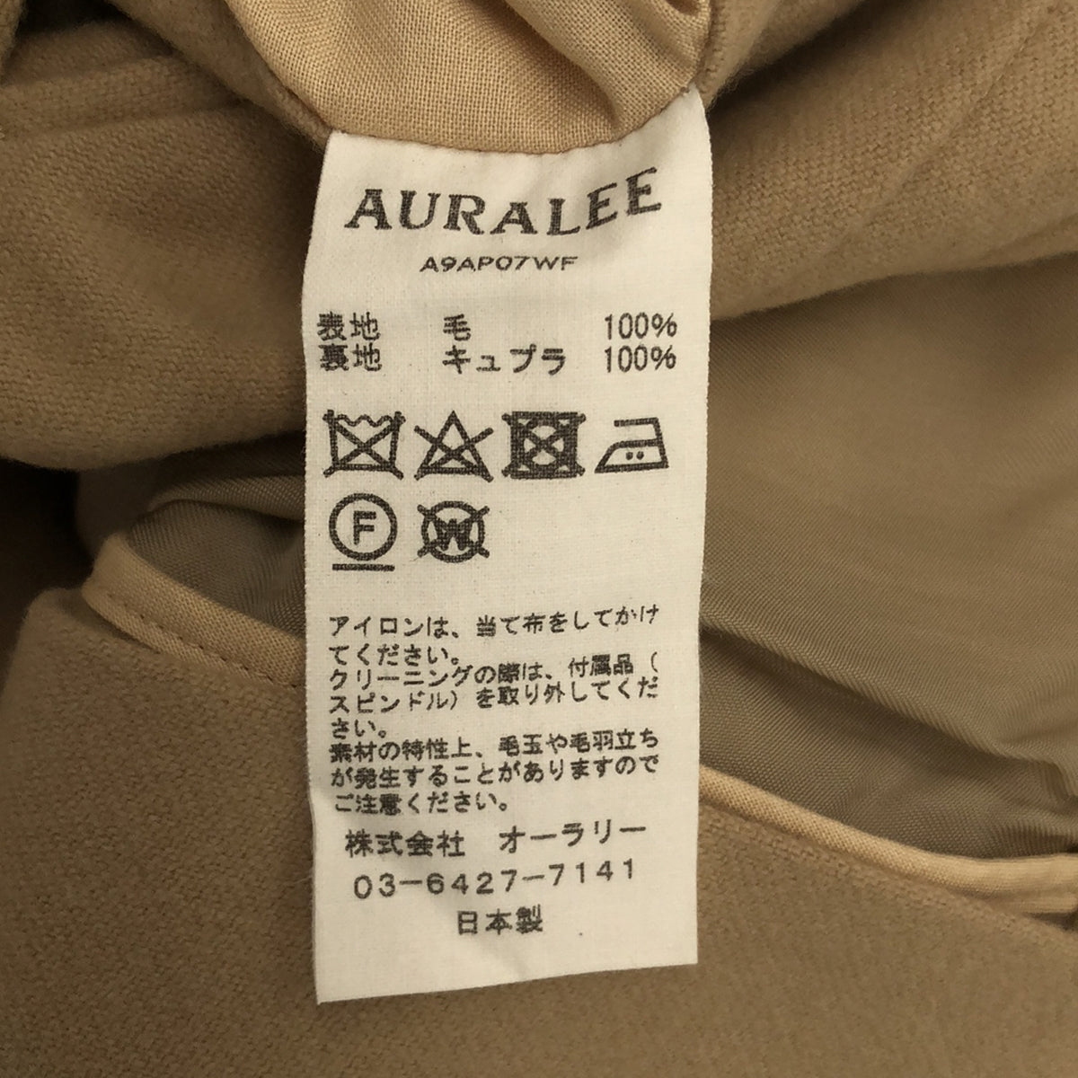 AURALEE / オーラリー | SUPER SOFT WOOL FLANNEL EASY PANTS ウールパンツ | 0 | LIGHT BEIGE | レディース