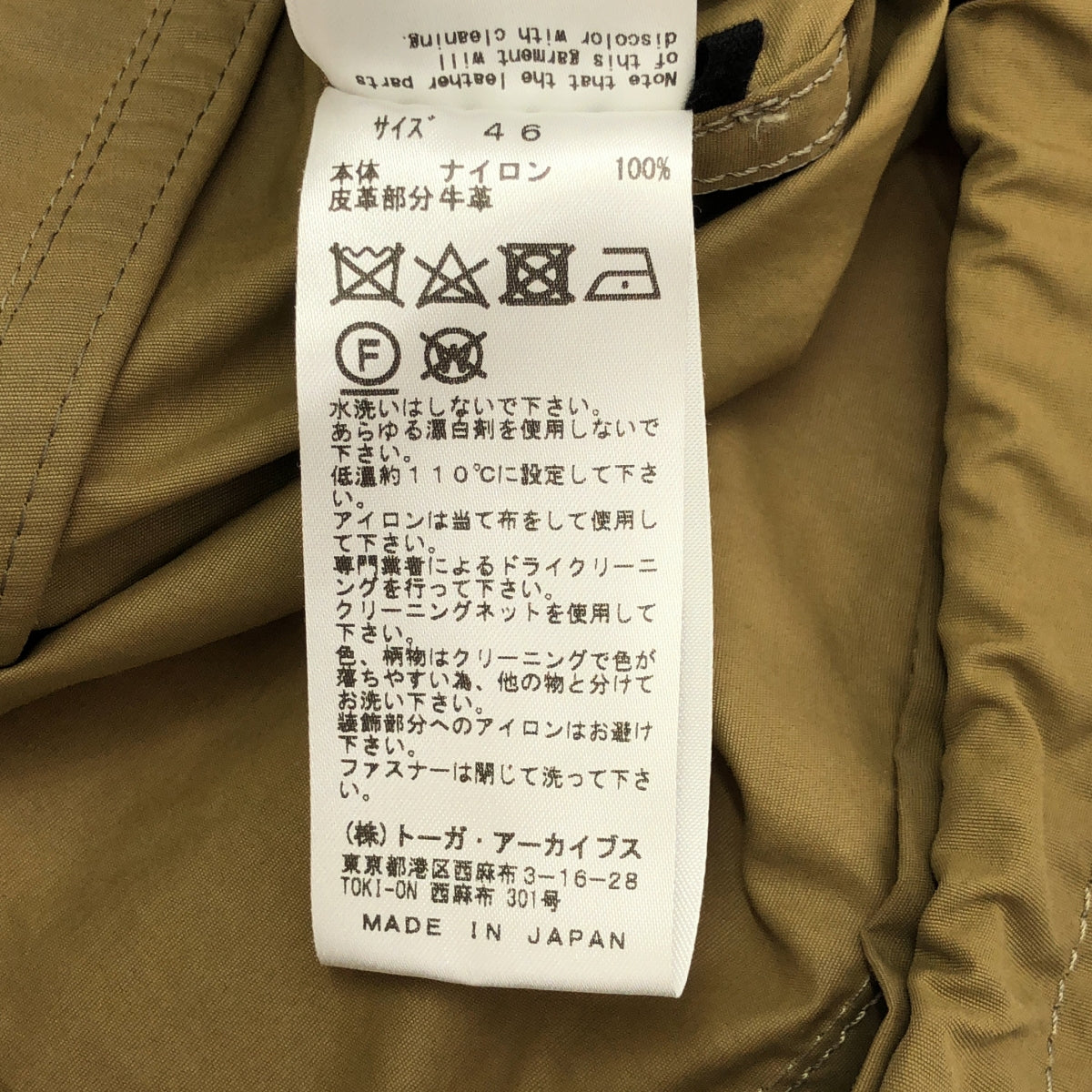 託加‧維裡利斯 | 2024 春夏 |尼龍塔夫綢背心 |尼龍塔夫綢 Concho 抽繩背心 | SHOPBOP尺寸 46 |