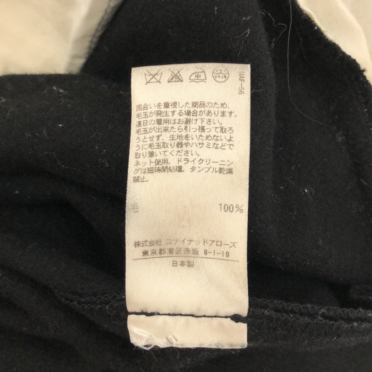 抽屜 |羊毛法蘭絨錐形褲 |尺寸 38 |黑色 |女性的