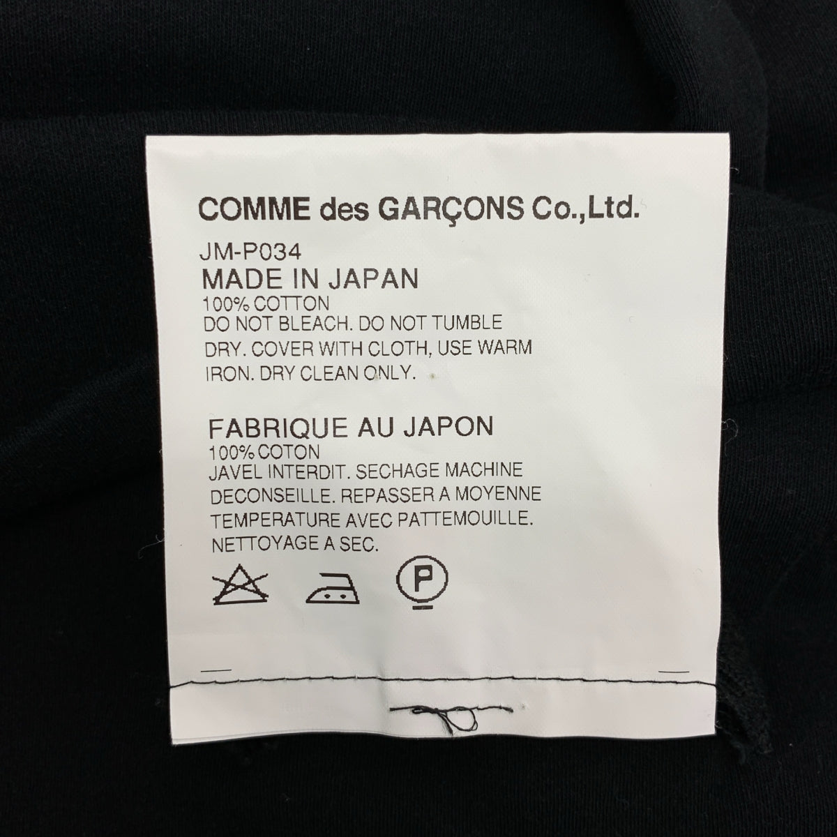 JUNYA WATANABE COMME des GARCONS / ジュンヤワタナベ | 2014SS | コットン ストレッチ ワイド イージー パンツ | XS | レディース