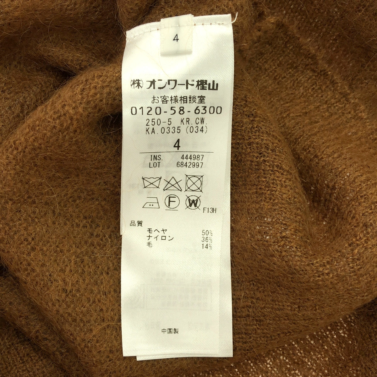 [狀況良好] 米色, / 米色 |馬海毛混紡 V 領針織衫 |尺寸 4 |布朗 |女性的